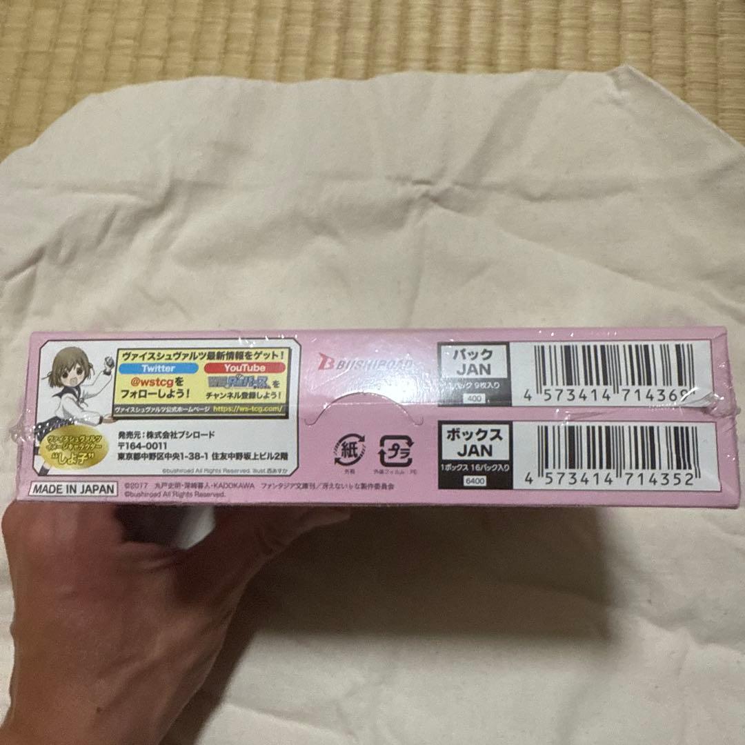 ヴァイスシュヴァルツ　冴えない彼女の育てかた♭未開封　 BOX