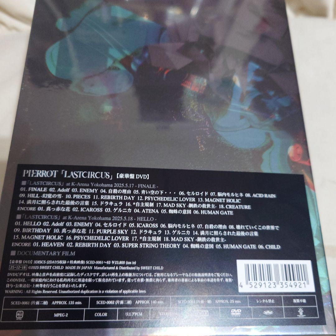 ミュージシャン PIERROT LAST CIRCUS DVD