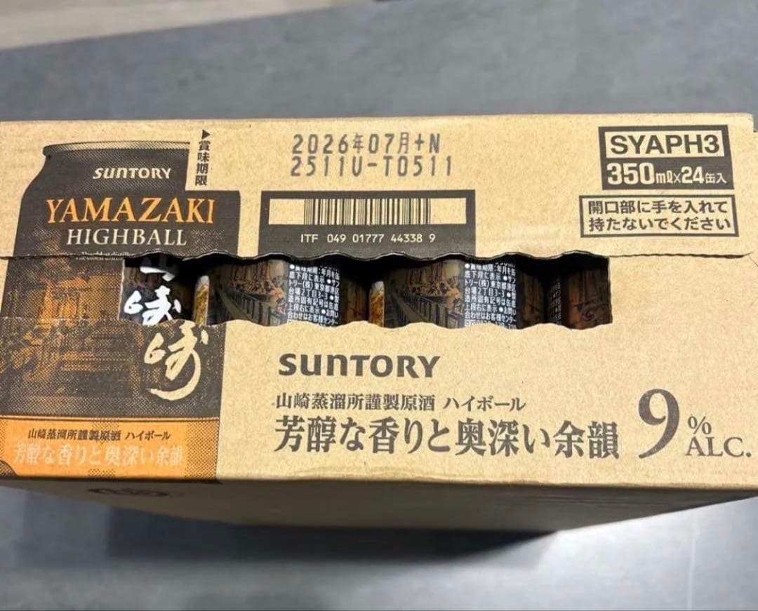 山崎ハイボール、9%アルコール、350ml×24本入り