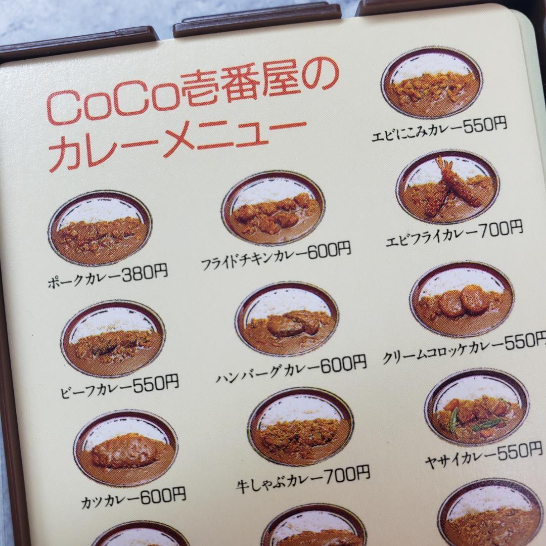 非売品 カレーハウスCoCo壱番屋 トランプ 任天堂