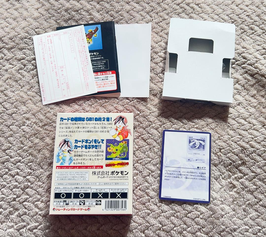 「ポケモンカードGB2 GR団参上」 カードとソフト