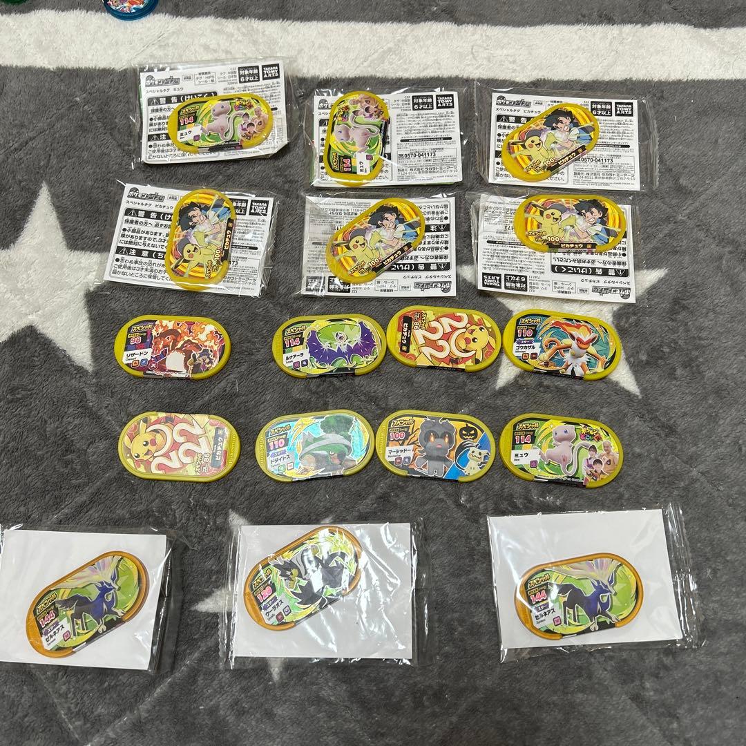 メザスタ　引退品　最終値下げ