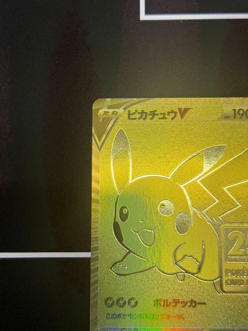 ゴールデンピカチュウV 25th プロモ ポケモンカード