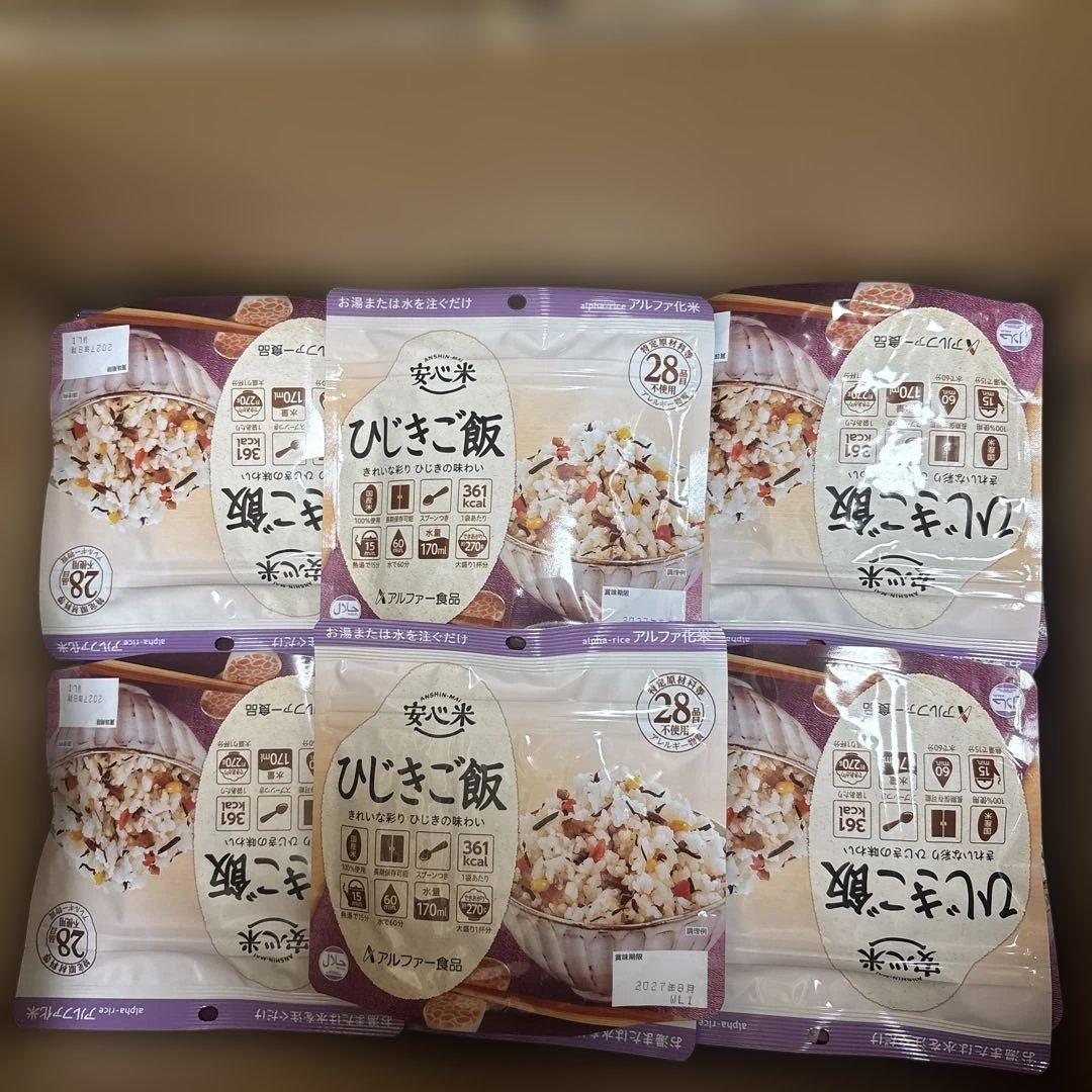 アルファ米　安心米　ひじきご飯　50食　非常食