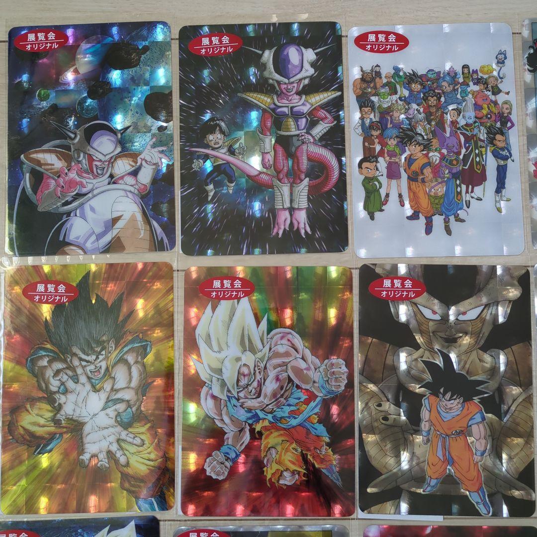 ドラゴンボール　展示会オリジナルホロカード　15種
