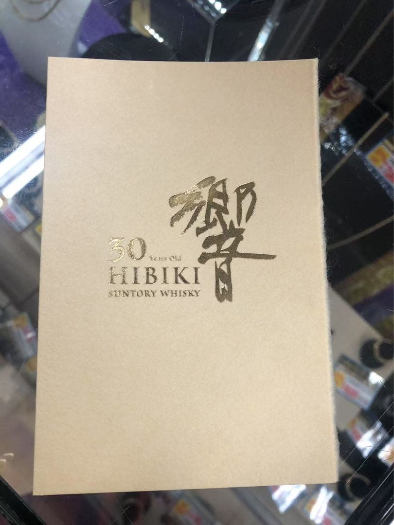 極美品　響 30年 700ml 元箱　冊子　43%　本物保証