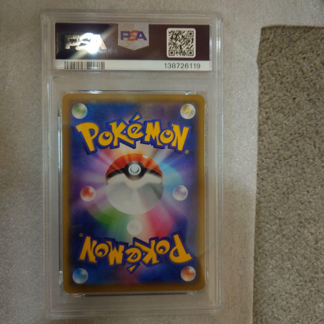 【PSA10】ゲンガー U SM10 ダブルブレイズ 033/095