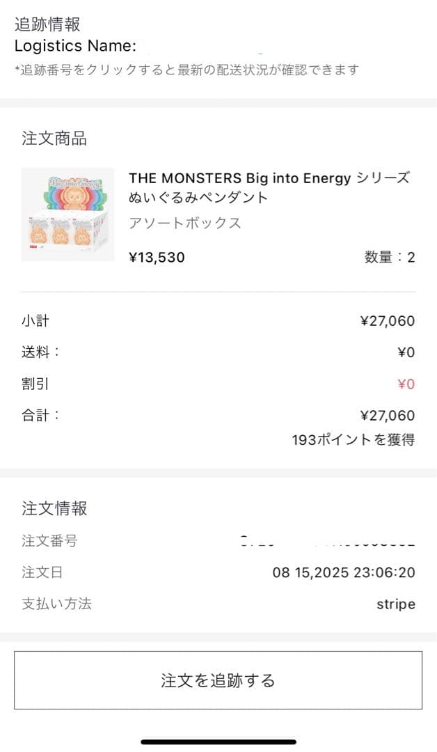 未開封・正規品　ラブブ Big into Energy アソートボックス 12個