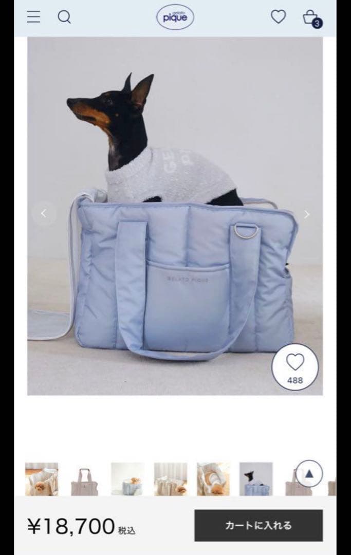 ジェラートピケ ペットキャリー ブルー