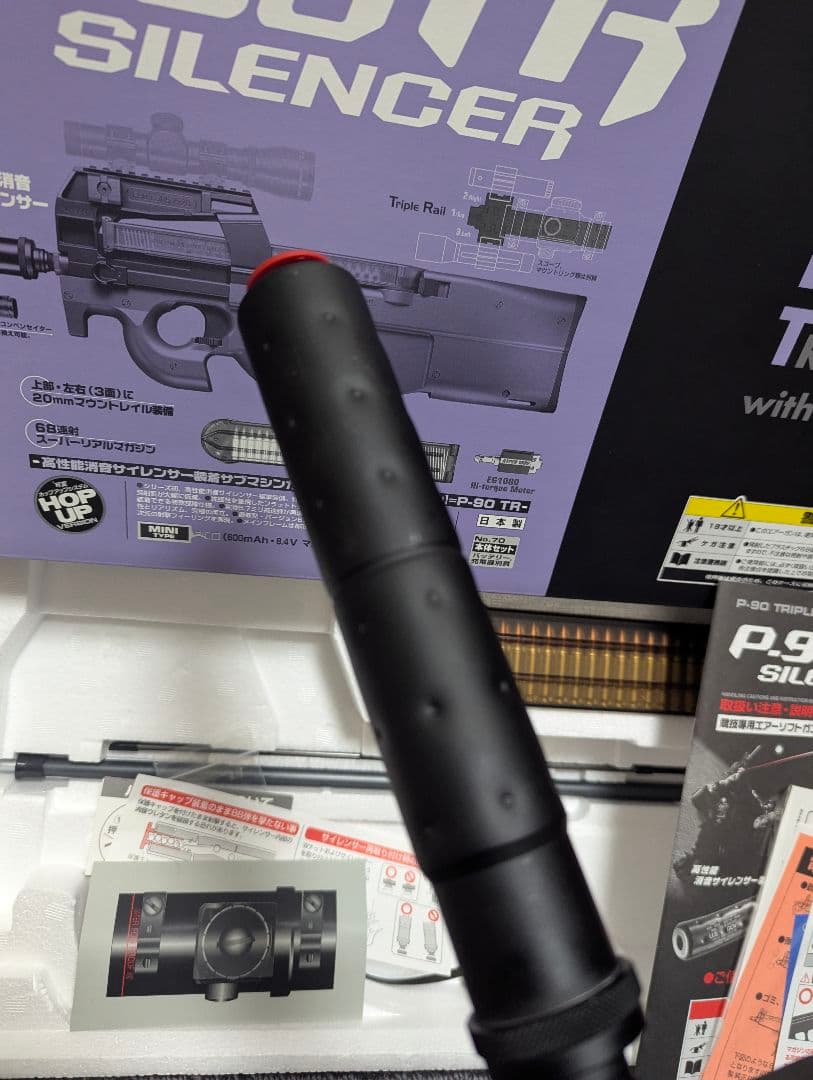 P-90TR サイレンサー付き トイガン