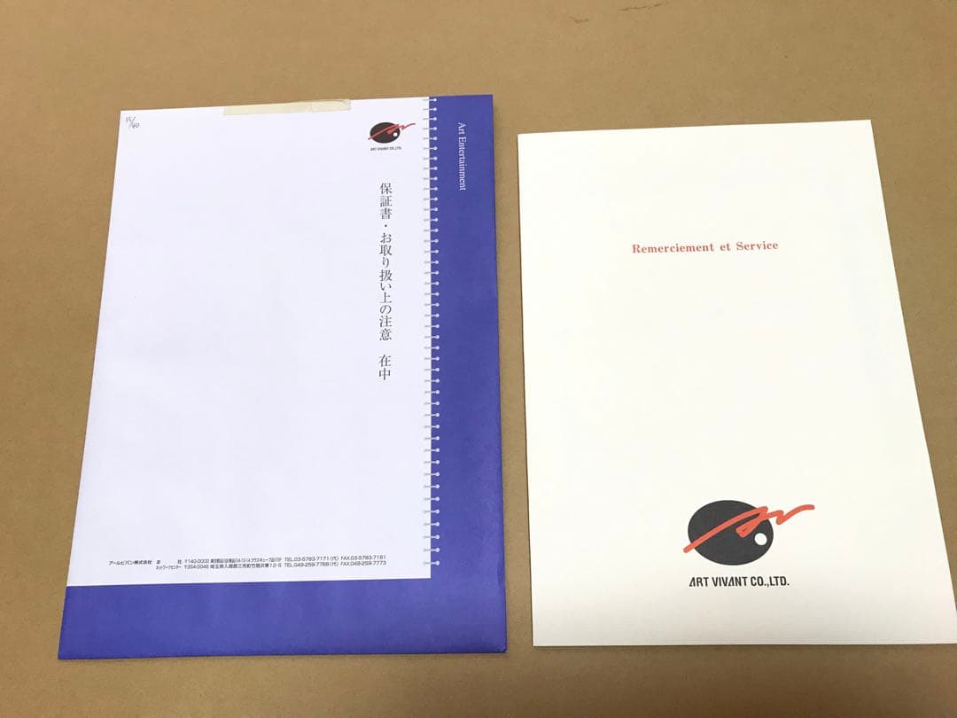 天野喜孝 FF7 セフィロス 研 プライベートエディション シルクスクリーン版画