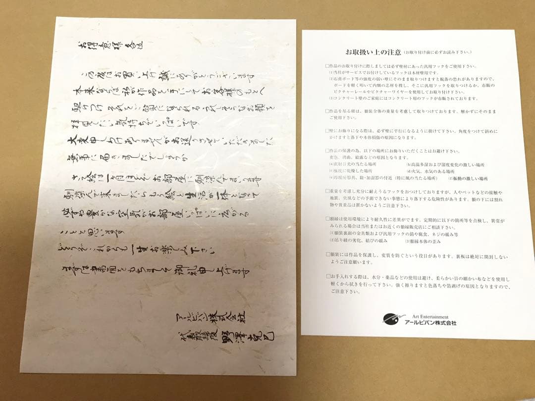 天野喜孝 FF7 セフィロス 研 プライベートエディション シルクスクリーン版画