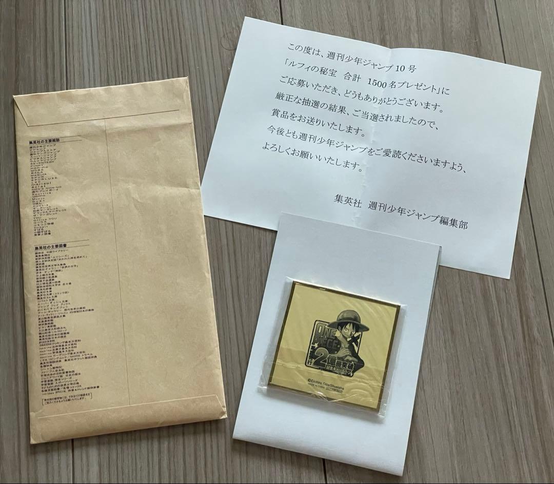 週刊少年ジャンプ10号 懸賞賞品 ONE PIECE ルフィの秘宝 ミニ色紙