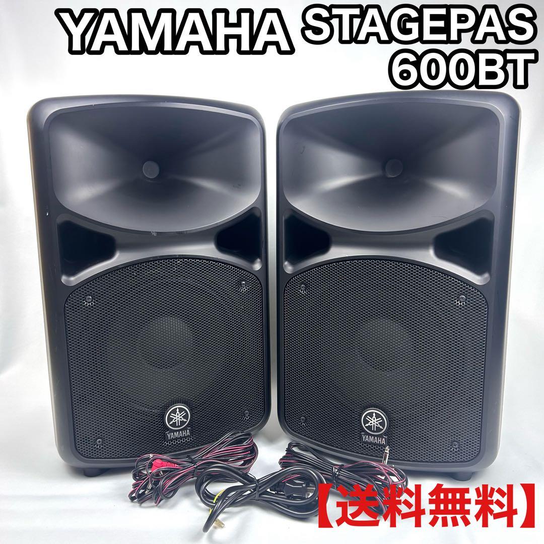 【送料込み】YAMAHAヤマハ STAGEPAS 600BT PAシステム
