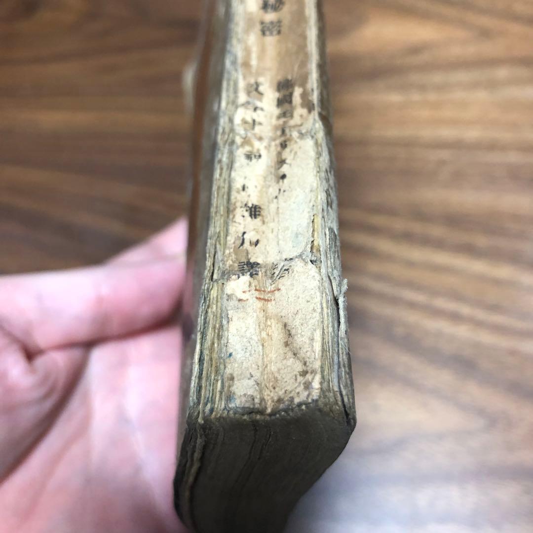 モーリス・ルブラン 二重眼鏡の秘密 近代世界快著叢書 福岡雄川訳 大正7年初版