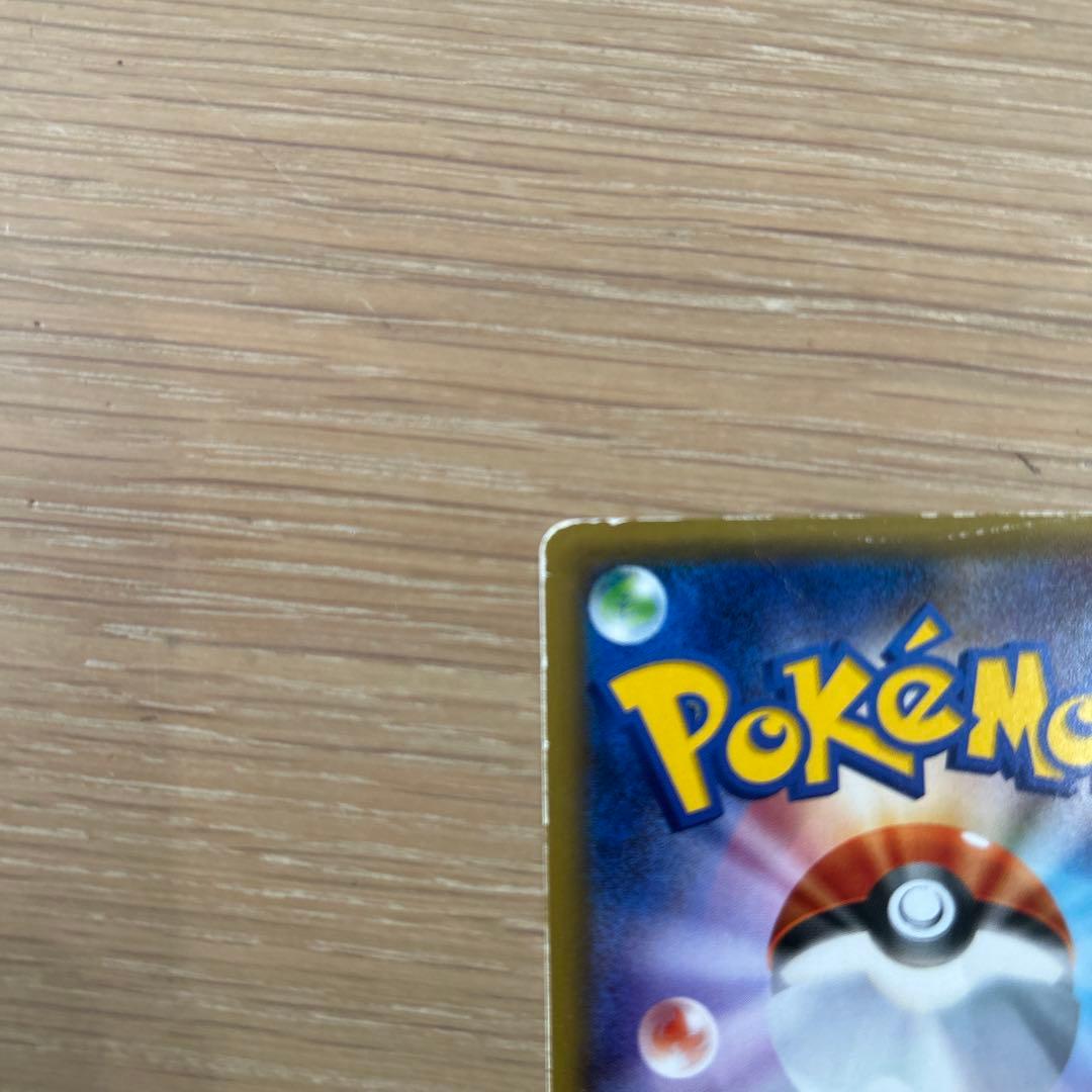 ブースターEX RR CP3 ポケキュンコレクション007/032折れてます。