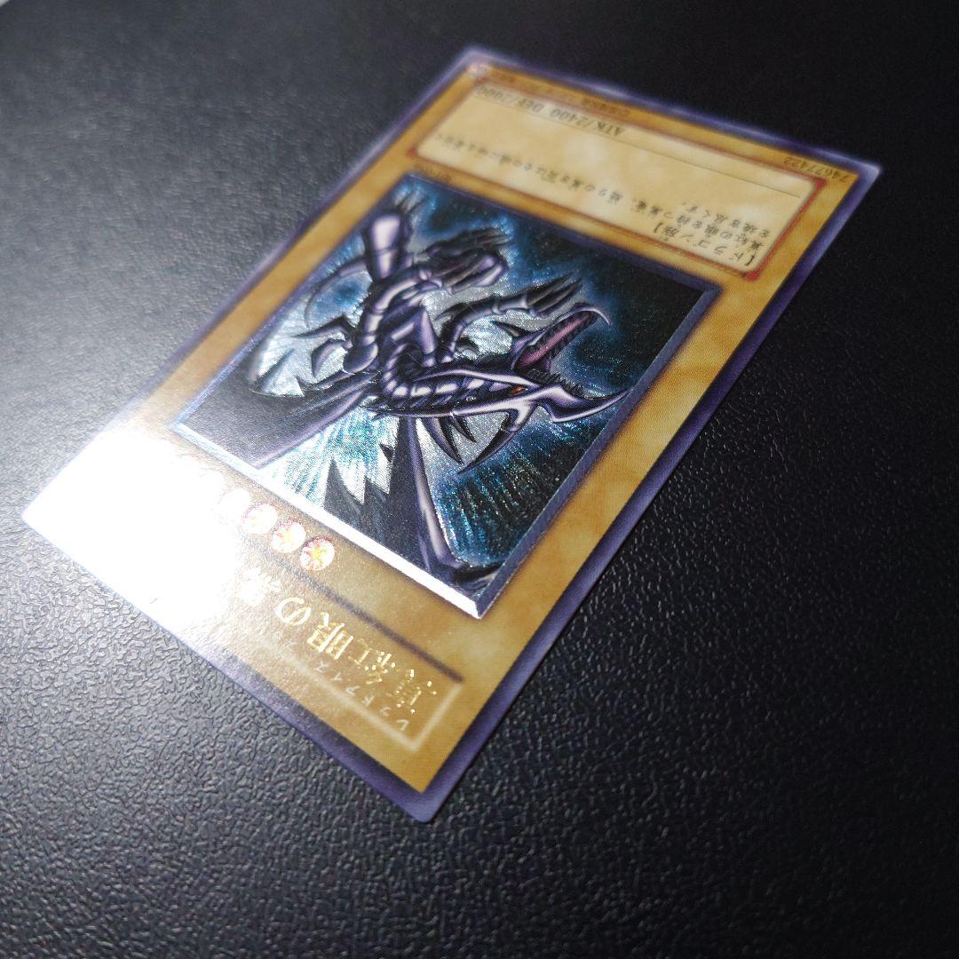 遊戯王「真紅眼の黒竜」レリーフ