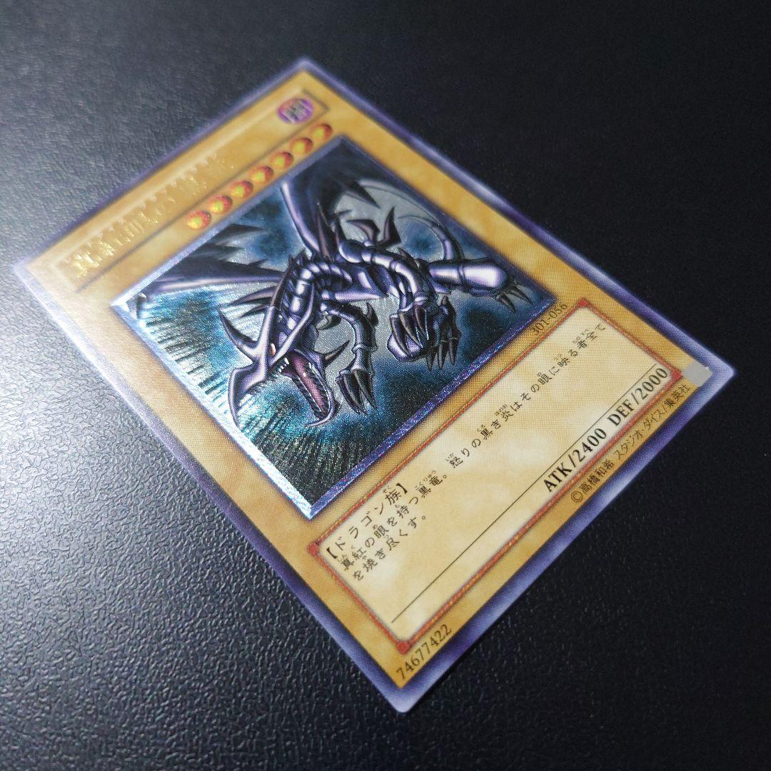 遊戯王「真紅眼の黒竜」レリーフ