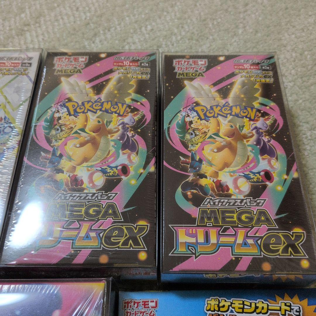 ポケモンカード　メガドリームex他【BOXローダー付】