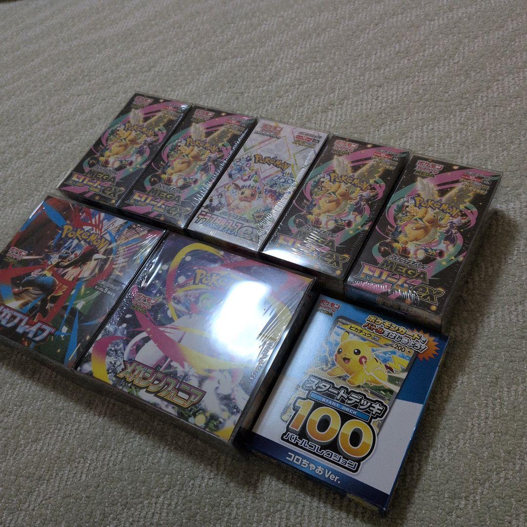 ポケモンカード　メガドリームex他【BOXローダー付】