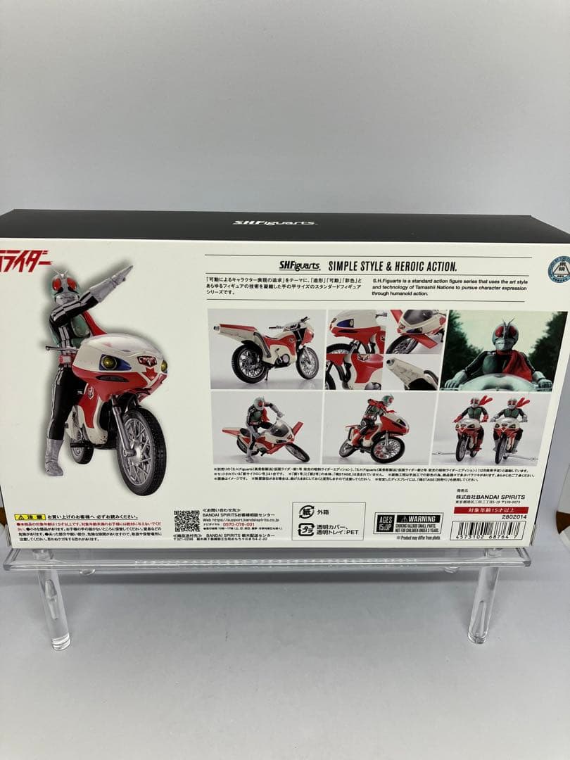 新品 S.H.フィギュアーツ 新サイクロン号（仮面ライダー） 栄光の昭和ライダー