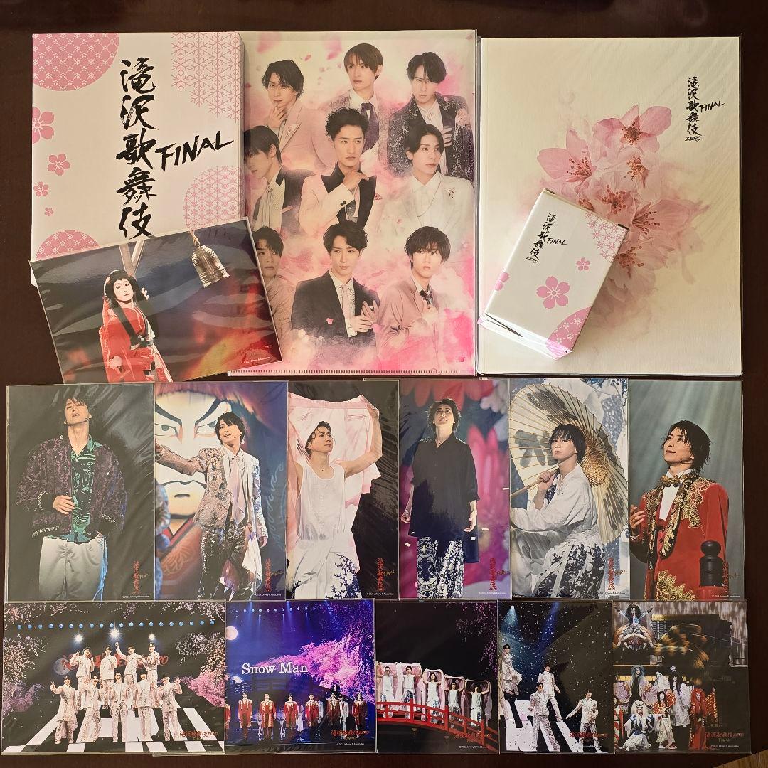 佐久間大介　グッズ　まとめ売り