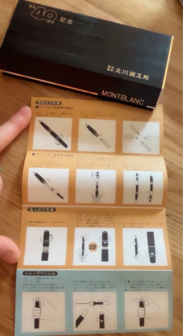 MONT BLANC ボールペン 2本セット