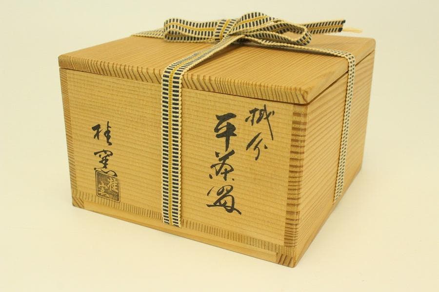 茶道具 平茶碗 数印 桂窯 楽茶碗 共箱(BB472)