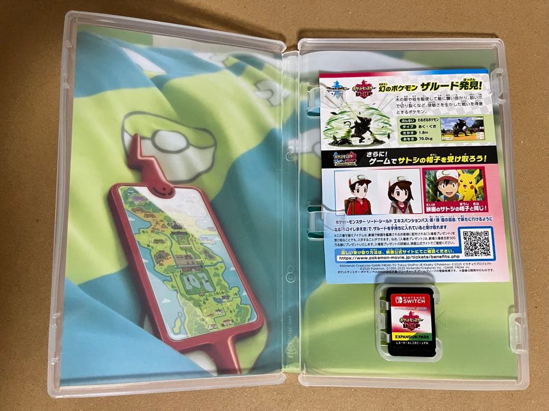 【ポケットモンスター】ソード・シールド＋エキスパンションパス パッケージ版