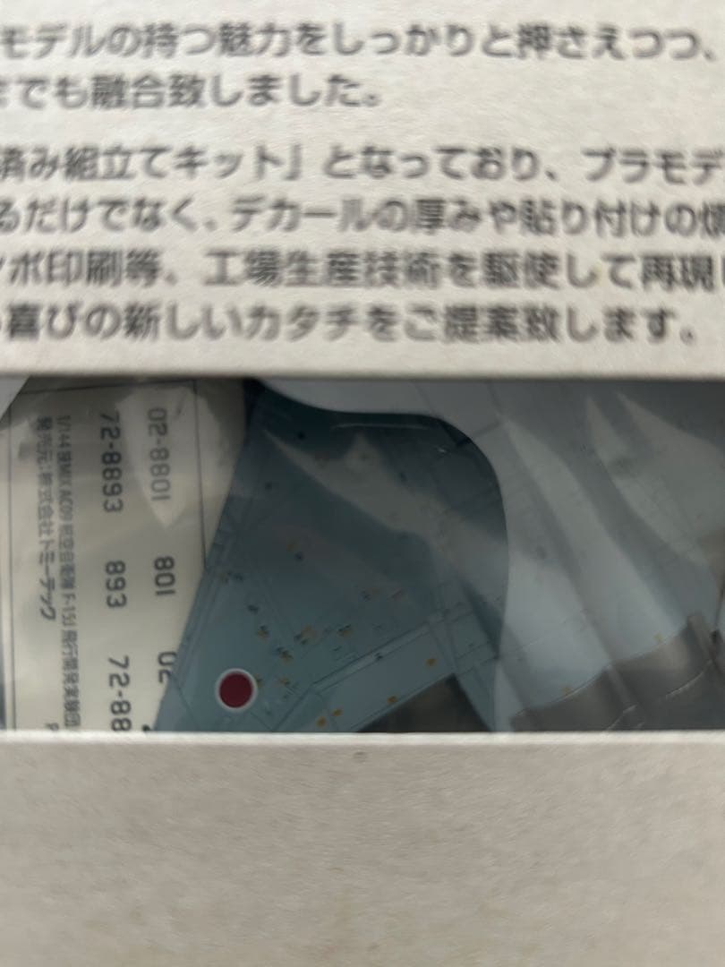 【技MIX】 航空自衛隊 F-15J 飛行開発実験団(岐阜基地) UAV搭載機