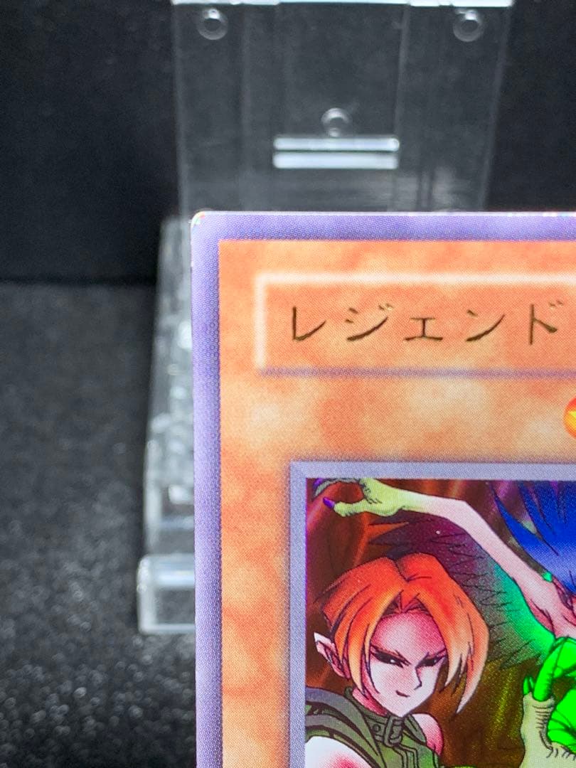 遊戯王　レジェンドデビル　エラーカード　ネームエラー　　ハーピィレディ三姉妹