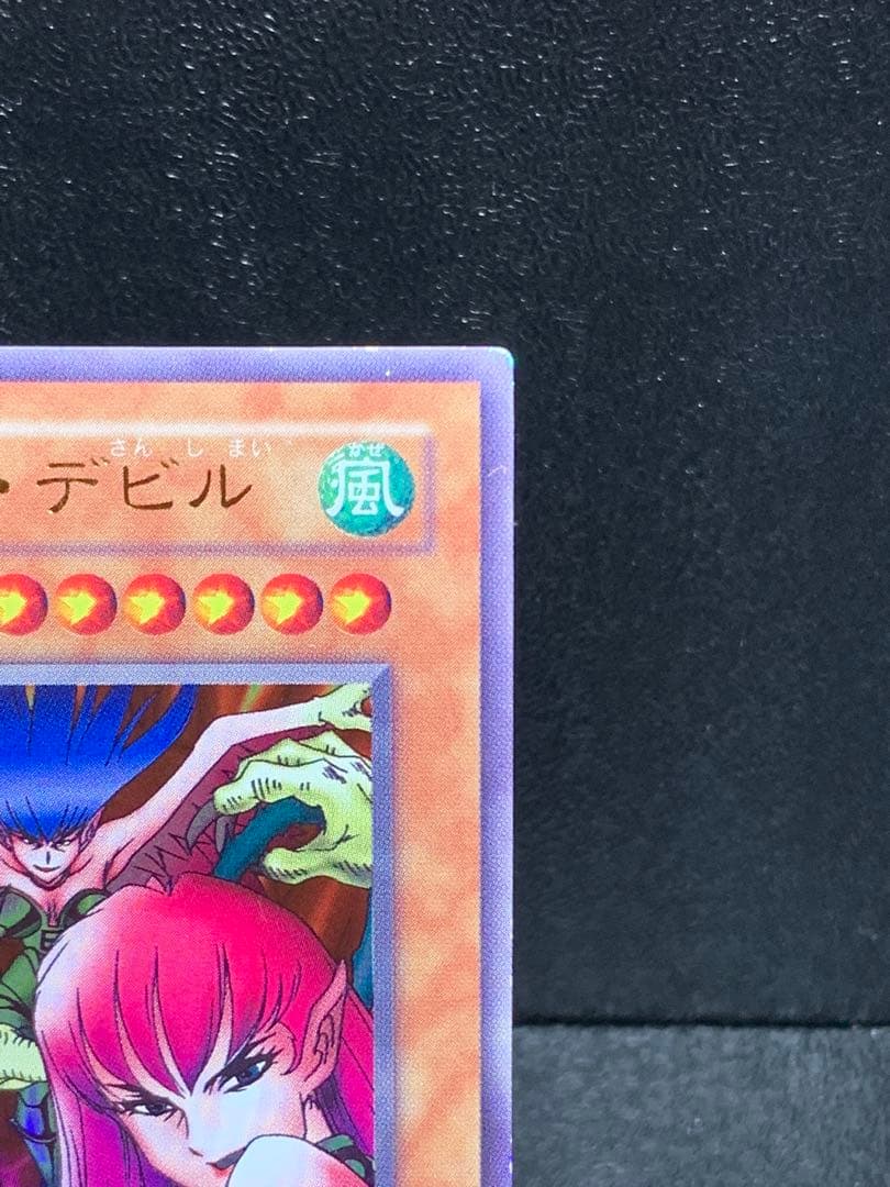 遊戯王　レジェンドデビル　エラーカード　ネームエラー　　ハーピィレディ三姉妹