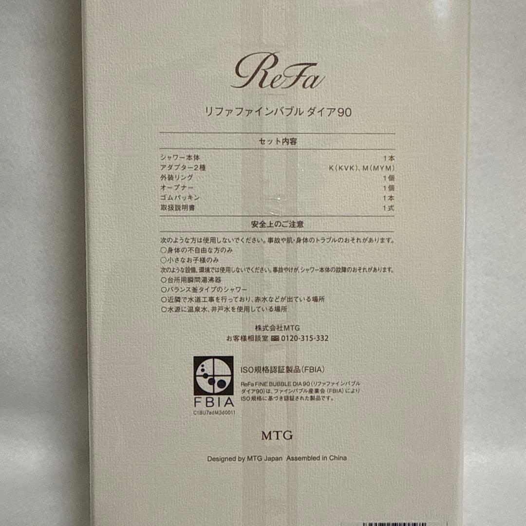 ReFa リファファインバブル ダイア90 シャワーヘッド