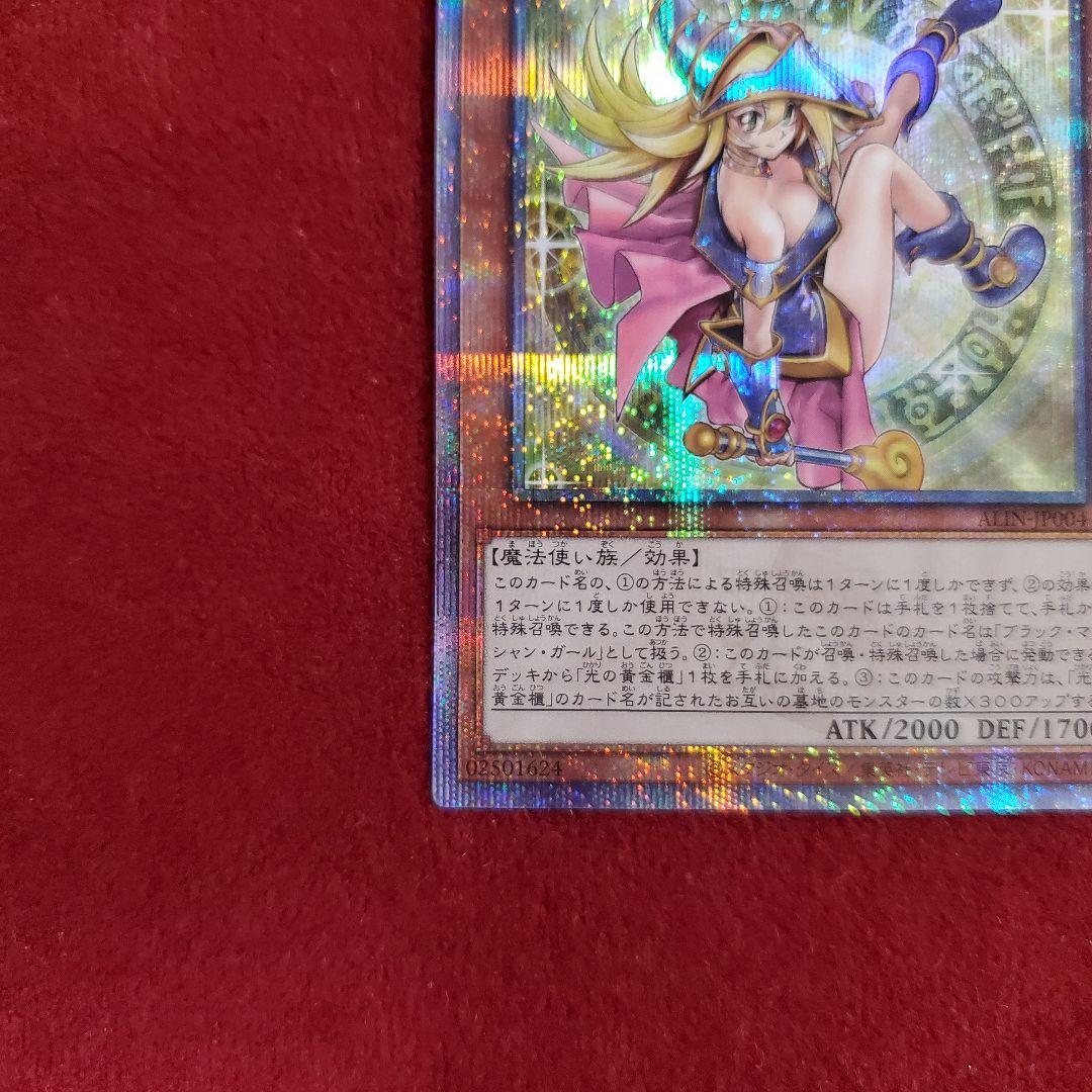 魔術師の弟子－ブラック・マジシャン・ガール(25th)