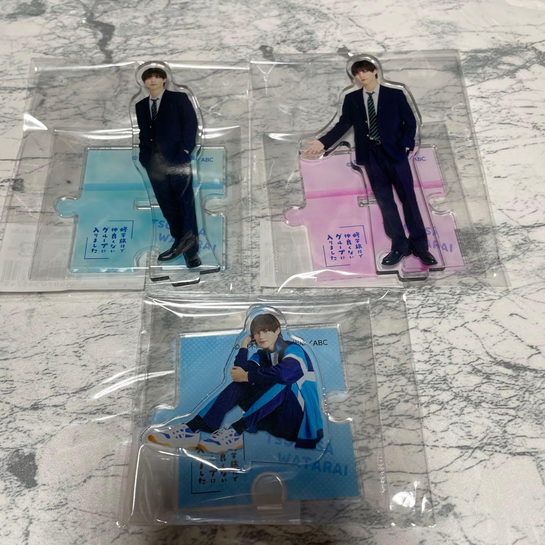 修学旅行で仲良くないグループに入りました アクリルスタンド　渡会 簡秀吉　制服