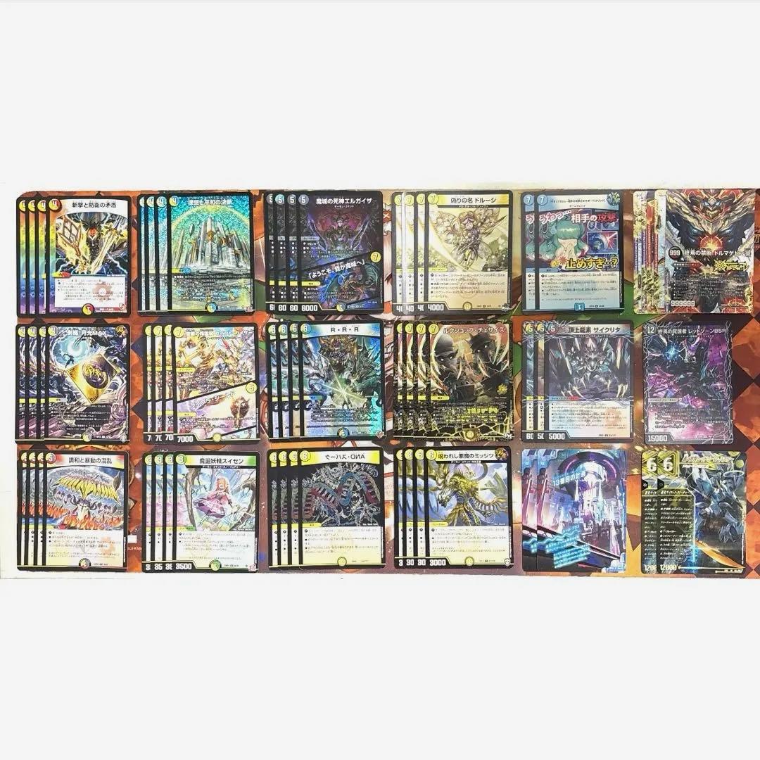 逆アポロ デッキ 50+8（超次元）+ドルマゲドン レッドゾーンバスター2枚