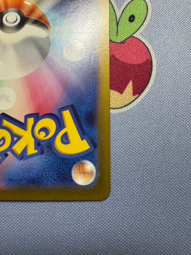 ミュウex sar 205/165