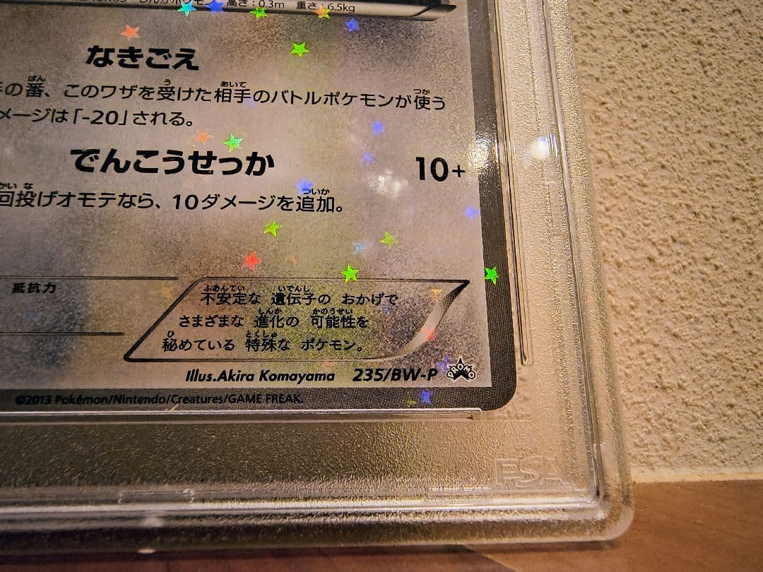 【PSA10】イーブイ PROMO BW-Pプロモカード 235/BW-P