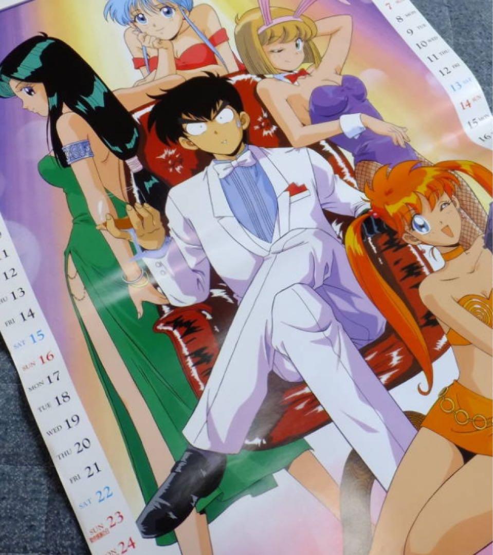 地獄先生ぬ〜べ〜　B4 1997年カレンダー 7枚綴り