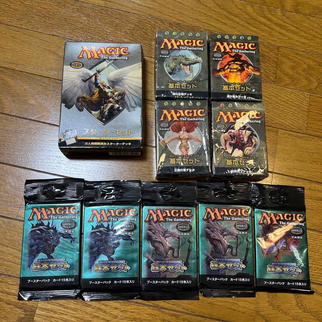マジック：ザ・ギャザリング スターターセット、基本セットブースターパック