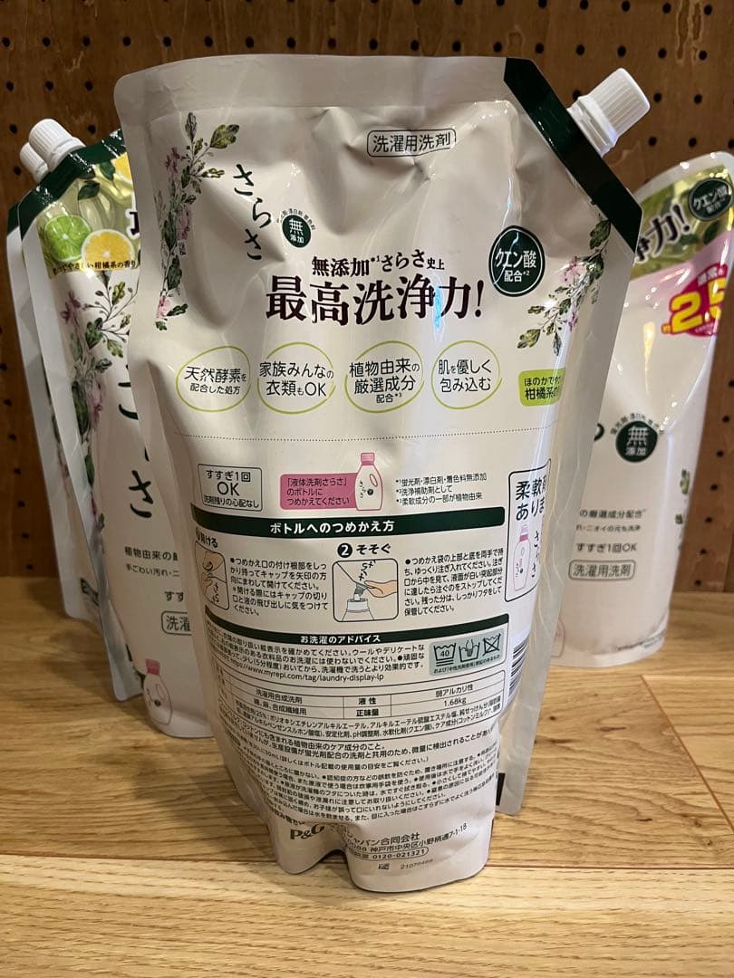 さらさ 無添加 液体洗剤 1680ml ×5個セット