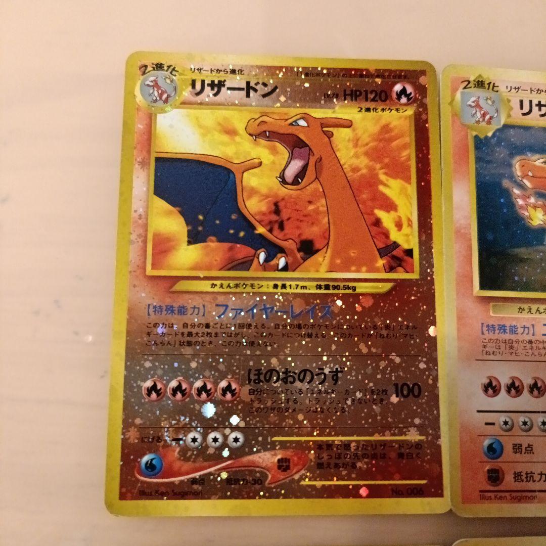 リザードン・フシギバナ・カメックスカードセット