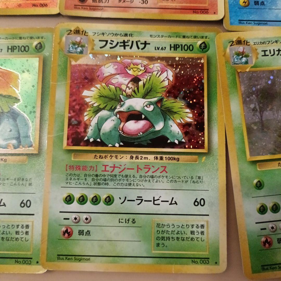 リザードン・フシギバナ・カメックスカードセット