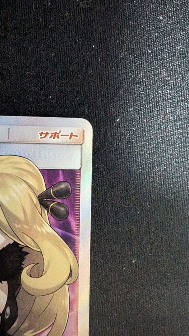 に*ん様 シロナ sr