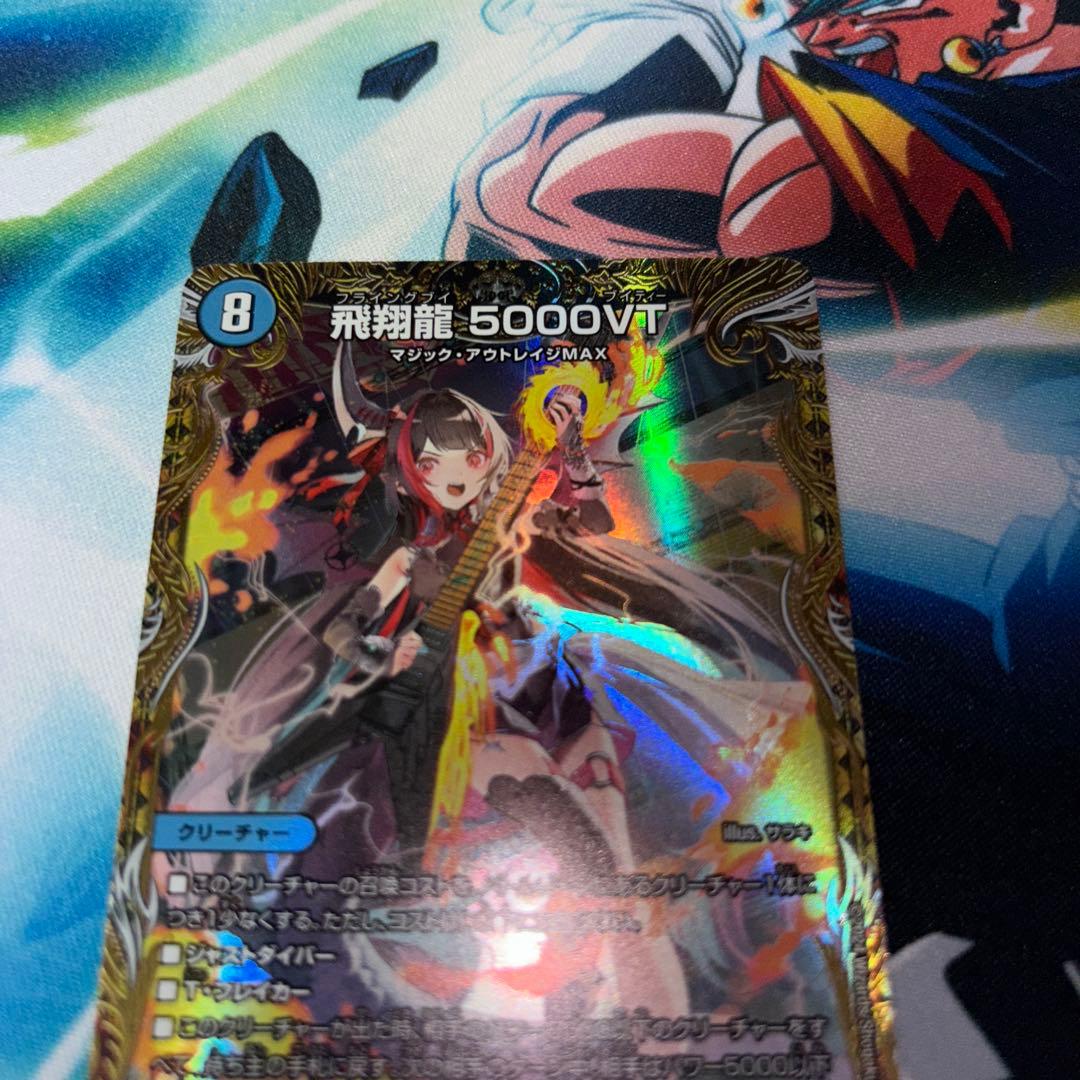 飛翔龍5000VT 金　金トレジャー