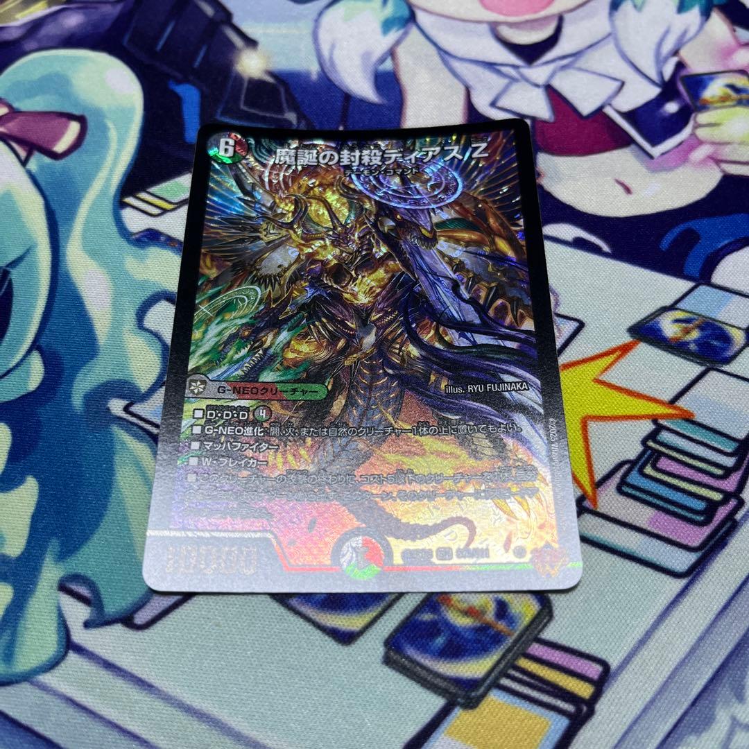 轟く邪道レッドゾーン　二枚　おまけ付き