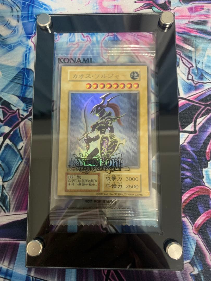 遊戯王 EU版 カオス・ソルジャー ウルトラレア 500枚限定