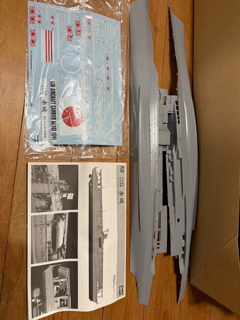 ハセガワ 1/350 赤城プラモデル