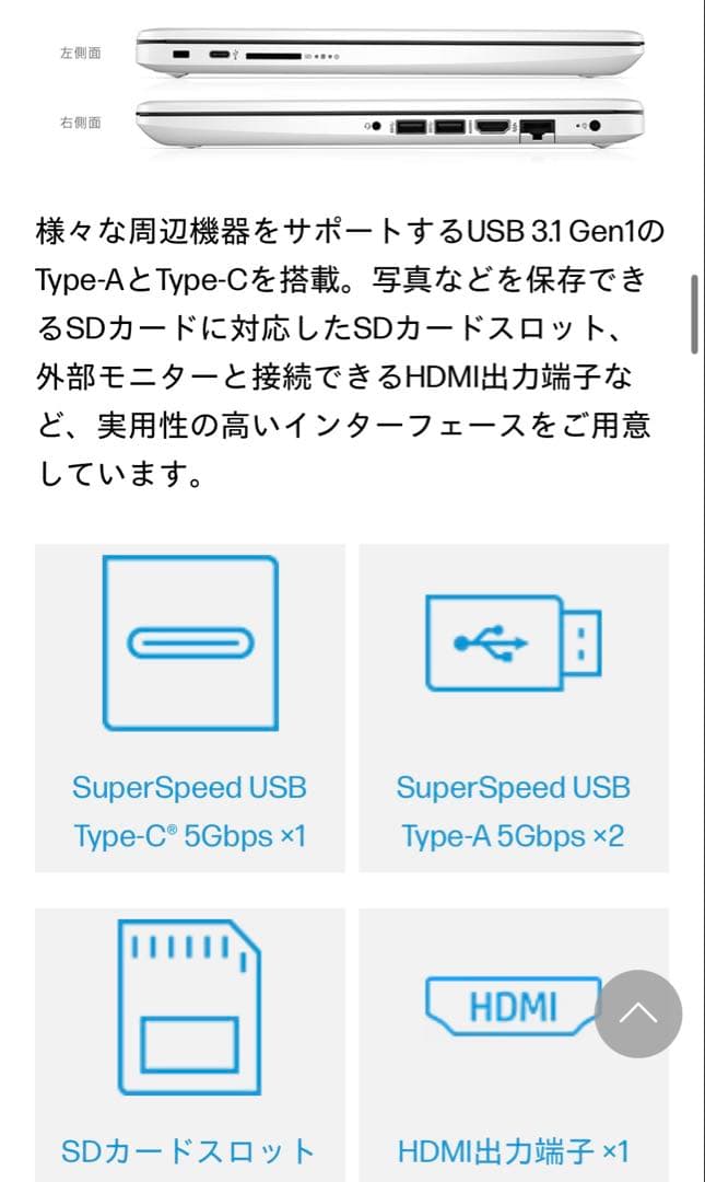 HP14s 14インチ ryzen5/16GB/ SSD256+HDD512G