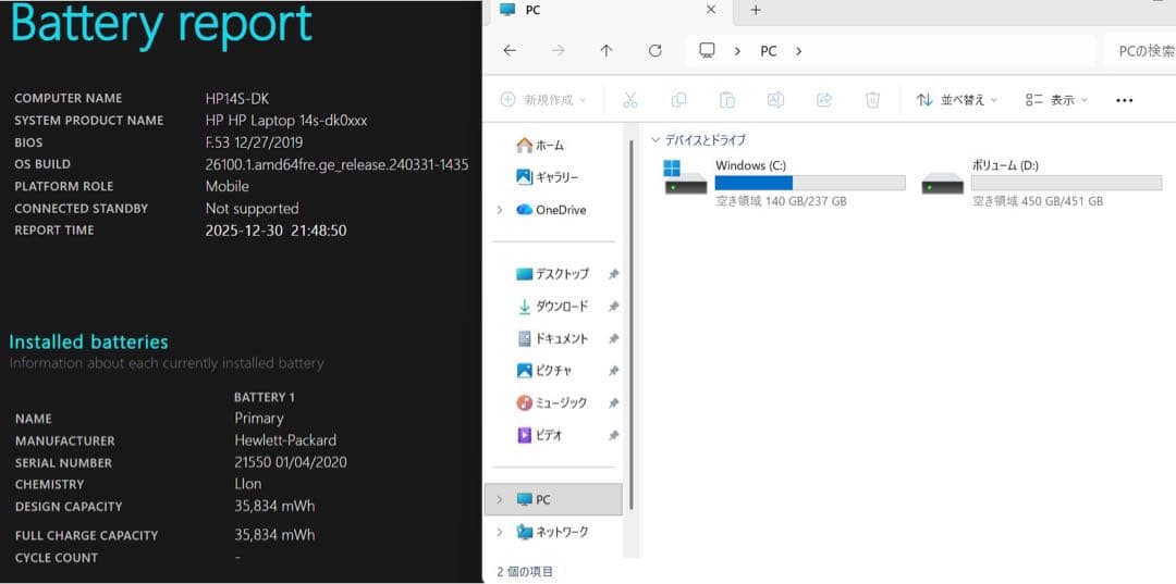 HP14s 14インチ ryzen5/16GB/ SSD256+HDD512G